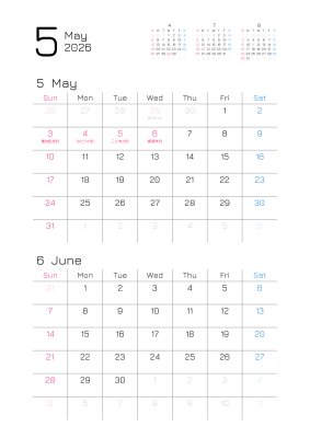 カレンダー No.6 