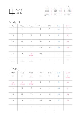 カレンダー No.20 