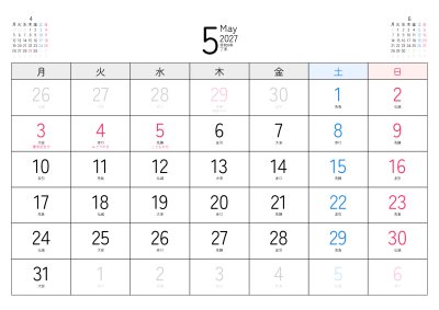 カレンダー No.20 