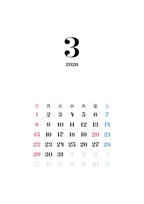 カレンダー No.367 