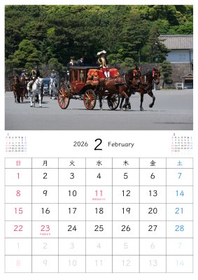 カレンダー No.16 皇居、二重橋、信任状捧呈式、馬車。