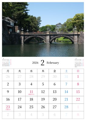 カレンダー No.3 皇居、二重橋、信任状捧呈式、馬車。