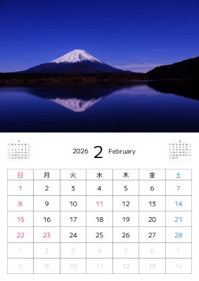 カレンダー No.17 深夜の富士山と星空