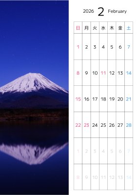 カレンダー No.19 深夜の富士山と星空