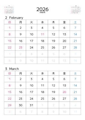 カレンダー No.4 