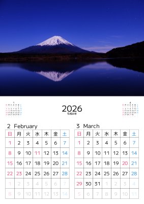 カレンダー No.19 深夜の富士山と星空