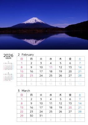 カレンダー No.21 深夜の富士山と星空