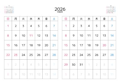 カレンダー No.23 