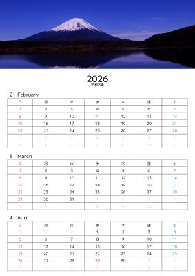 カレンダー No.289 深夜の富士山と星空