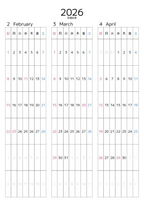 カレンダー No.13 