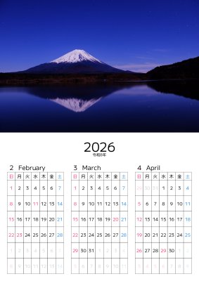 カレンダー No.277 深夜の富士山と星空