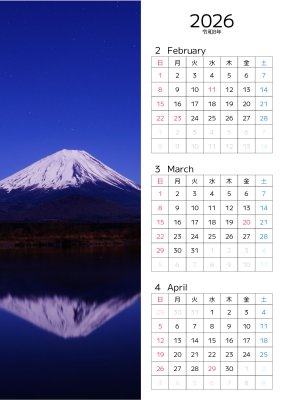 カレンダー No.15 深夜の富士山と星空