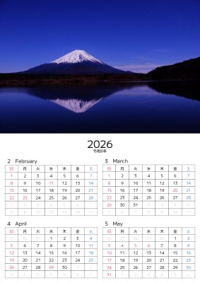 カレンダー No.9 深夜の富士山と星空