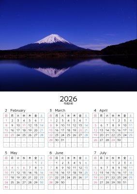 カレンダー No.10 深夜の富士山と星空