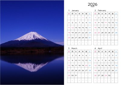 カレンダー No.258 深夜の富士山と星空