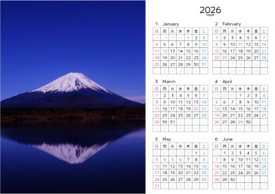 カレンダー No.12 深夜の富士山と星空