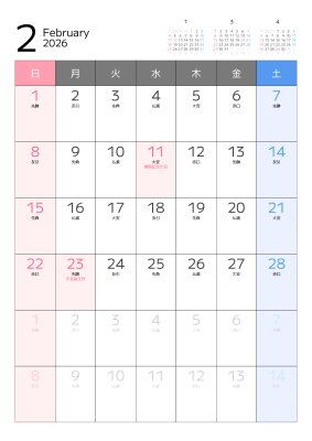 カレンダー No.13 