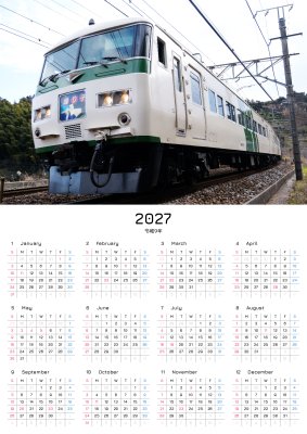 カレンダー No.236 東海道線を走る国鉄車両185系、踊り子号。