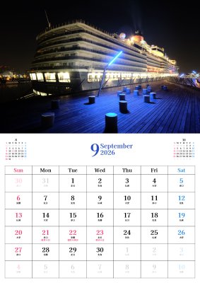 カレンダー No.23 横浜、大桟橋に停泊中の豪華客船、Queen Elizabeth 3