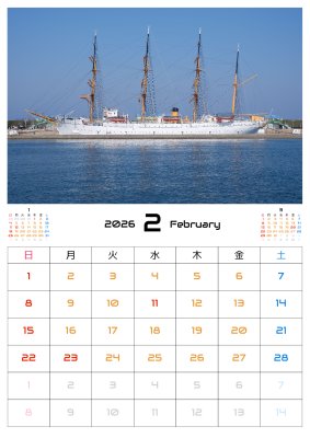 カレンダー No.21 帆船 海王丸 富山県
