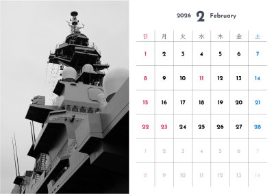 カレンダー No.22 海上自衛隊、護衛艦、いずも