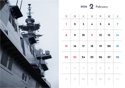 カレンダー No.23 海上自衛隊、護衛艦、いずも