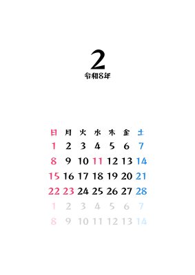 カレンダー No.11 