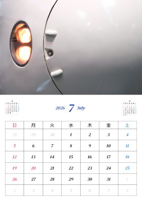 カレンダー No.24 東海道新幹線０系
