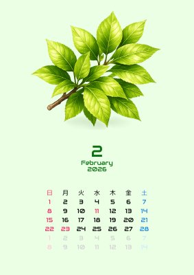 カレンダー No.1 AI生成画像です。