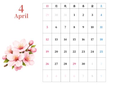 カレンダー No.189 桜のイラスト入り