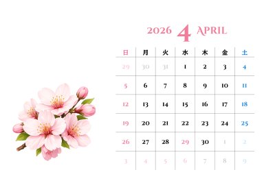 カレンダー No.191 桜のイラスト入り