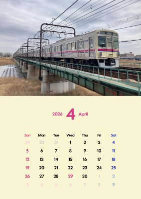 カレンダー No.15 京王線、7000系。