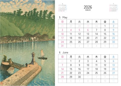 カレンダー No.3 川瀬巴水 旅みやげ