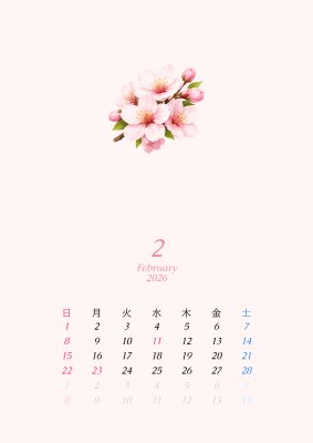 カレンダー No.158 