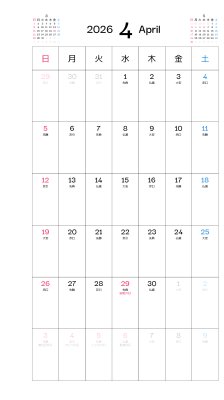 カレンダー No.143 