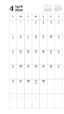 カレンダー No.24 