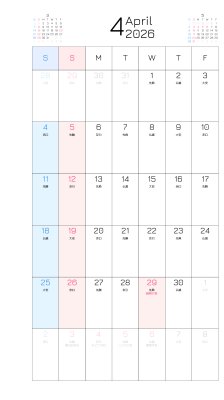 カレンダー No.145 