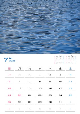 カレンダー No.7 