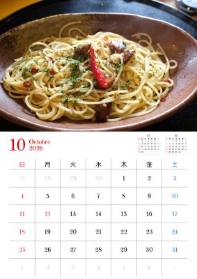 カレンダー No.8 