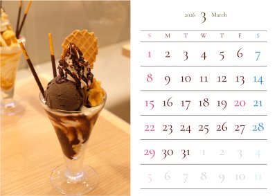 カレンダー No.23 