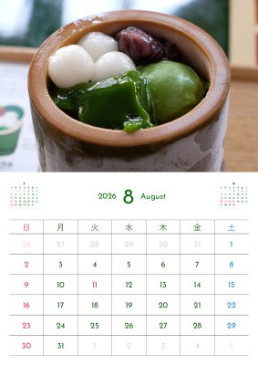 カレンダー No.1 