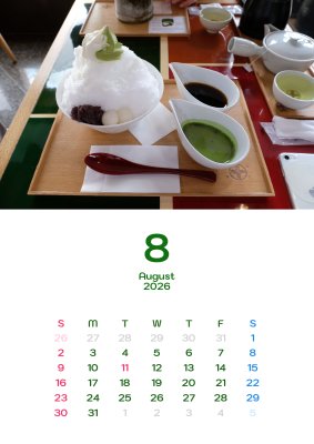 カレンダー No.2 