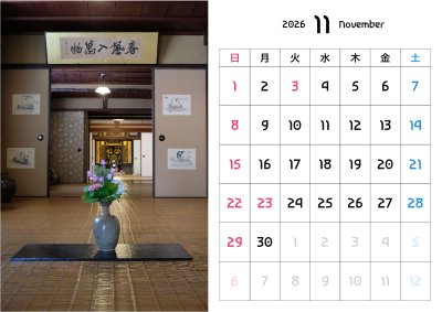カレンダー No.4 