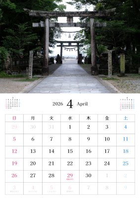 カレンダー No.5 