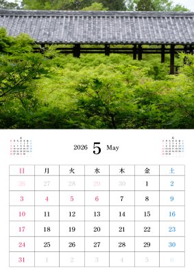 カレンダー No.13 