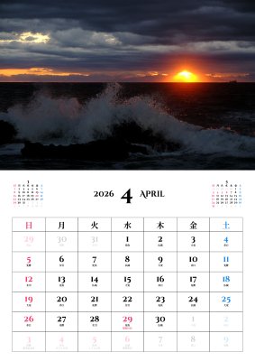 カレンダー No.23 