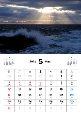 カレンダー No.24 