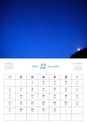 カレンダー No.1 