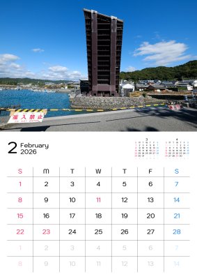 カレンダー No.2 