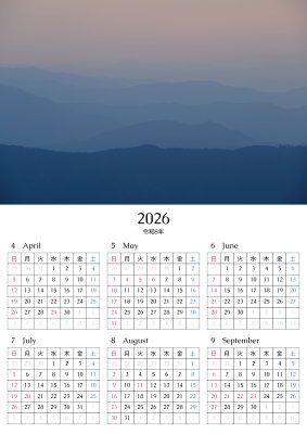 カレンダー No.10 